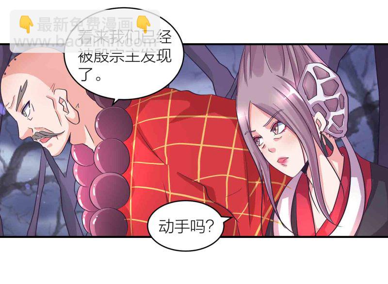 第115话 被掳走的凤妃卿-第119话