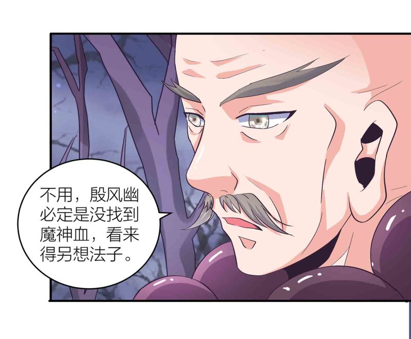 第115话 被掳走的凤妃卿-第119话