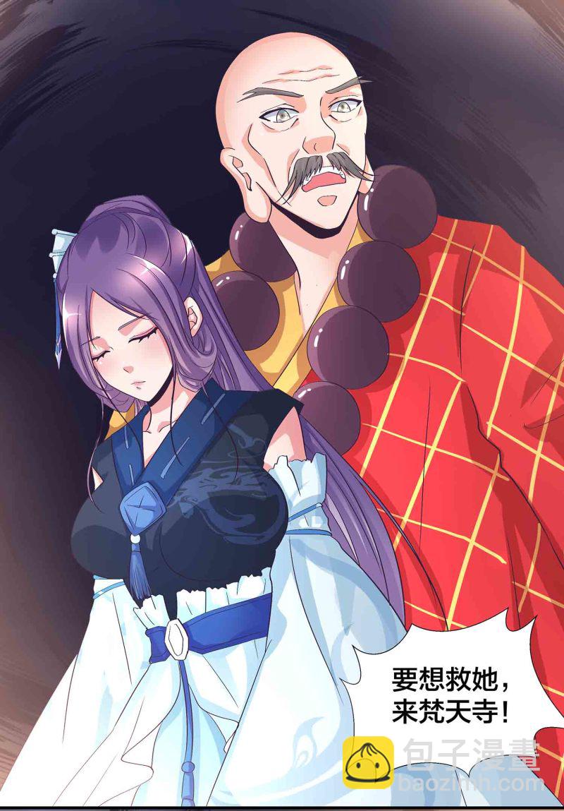 第115话 被掳走的凤妃卿-第119话