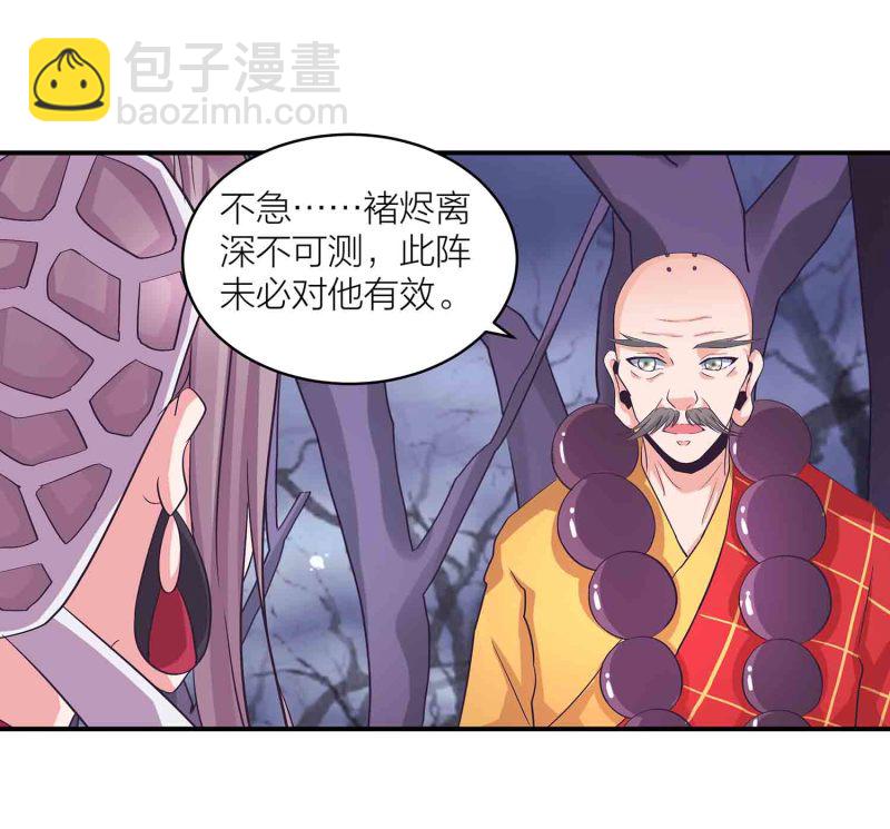 第115话 被掳走的凤妃卿-第119话