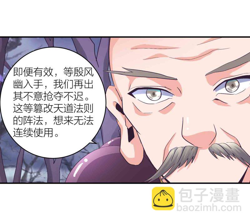 第115话 被掳走的凤妃卿-第119话