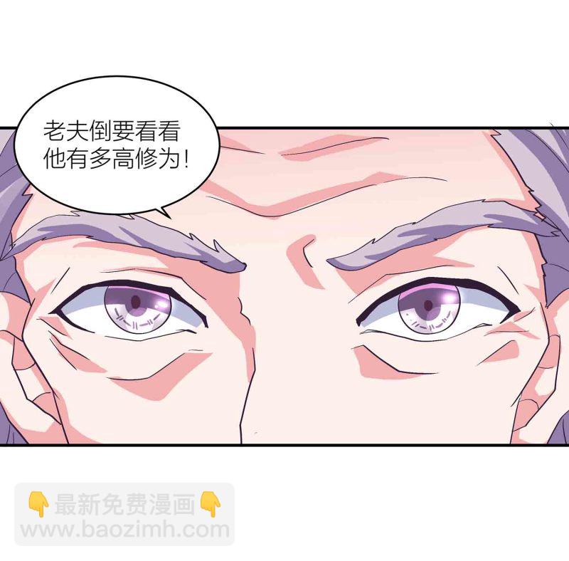 第117话 褫夺掌门之位-第121话