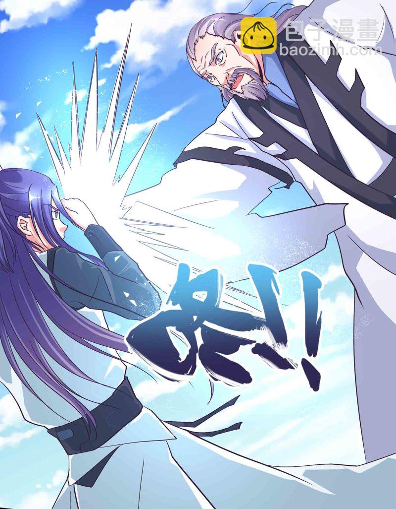 第117话 褫夺掌门之位-第121话