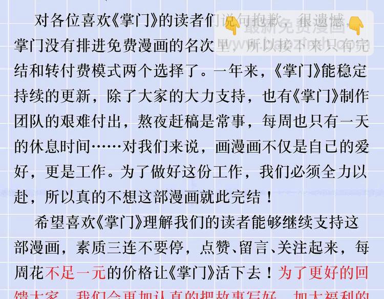 圣诞贺图福利-第89话