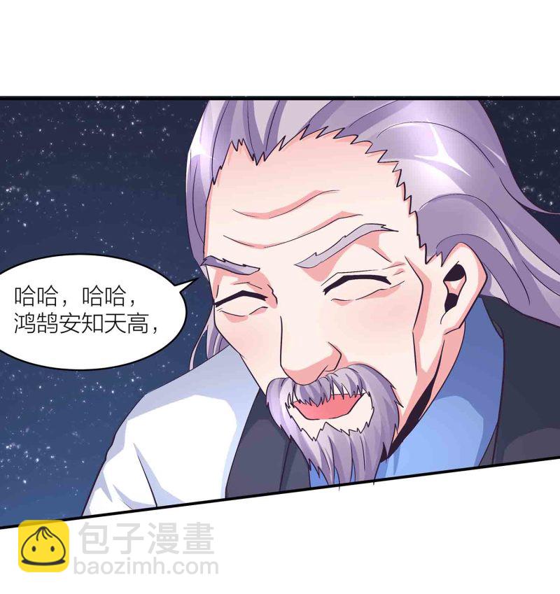 第119话 重回巅峰-第123话