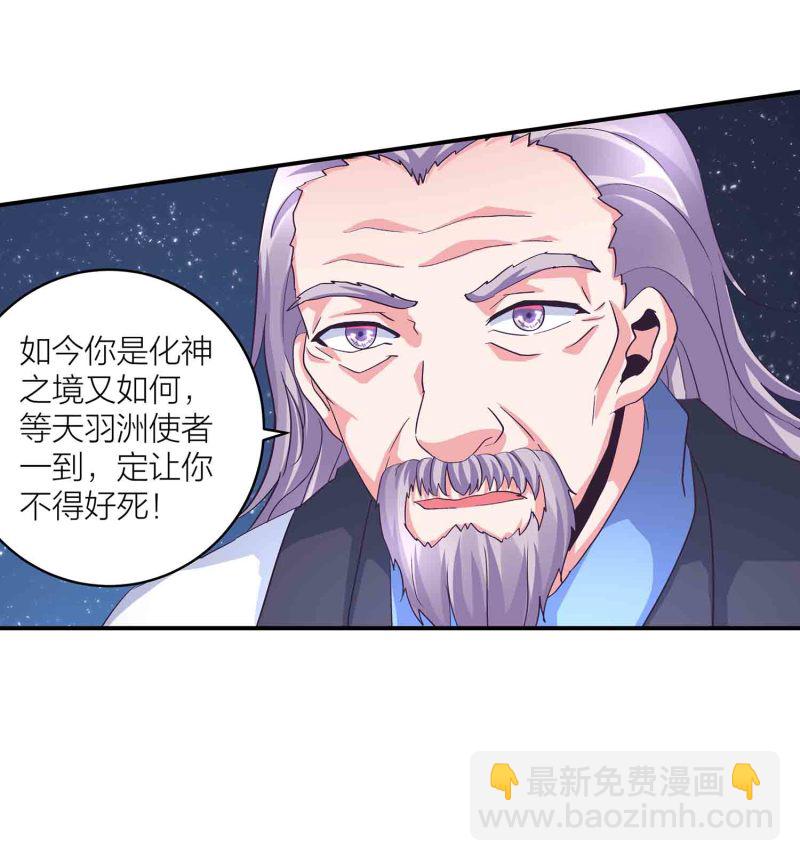 第119话 重回巅峰-第123话