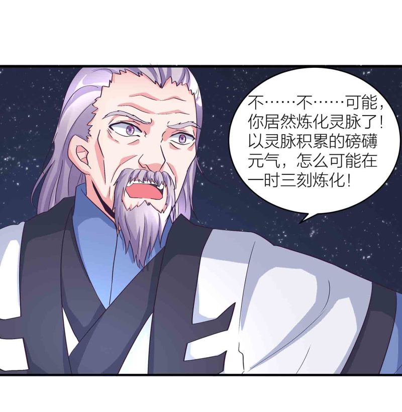 第119话 重回巅峰-第123话