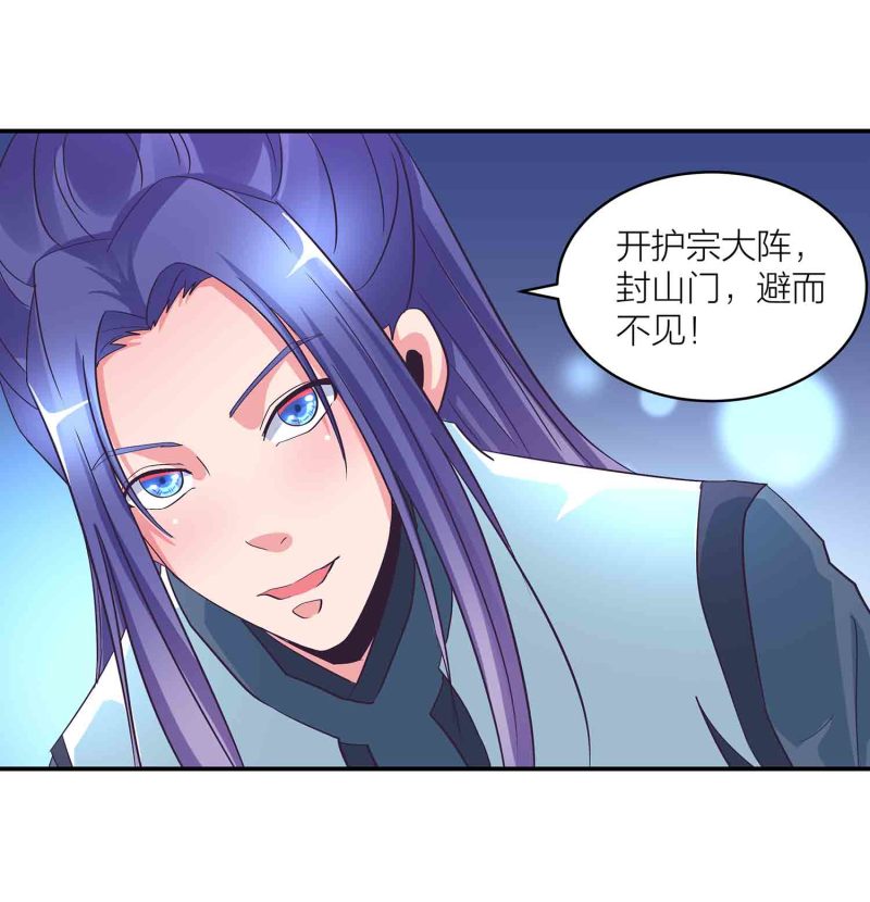 第121话 闭门接客-第125话