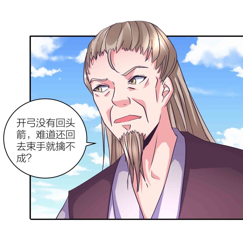 第121话 闭门接客-第125话