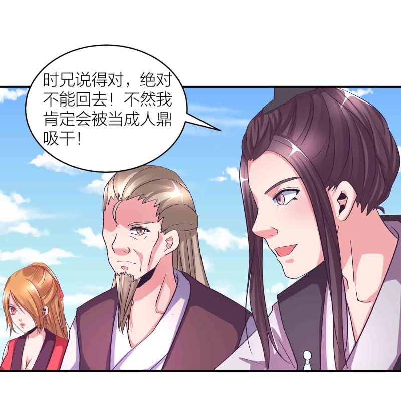 第121话 闭门接客-第125话