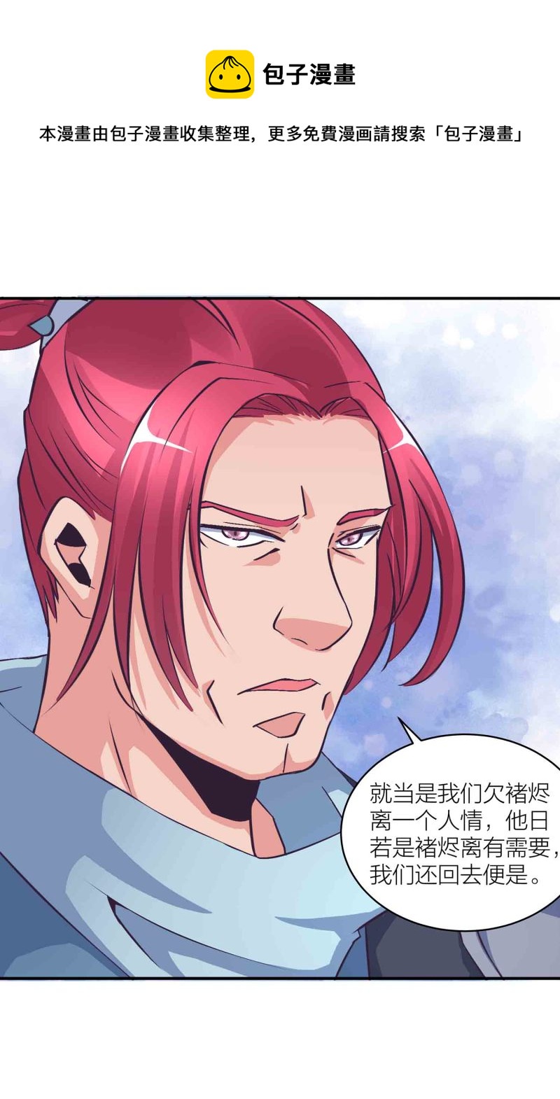 第121话 闭门接客-第125话