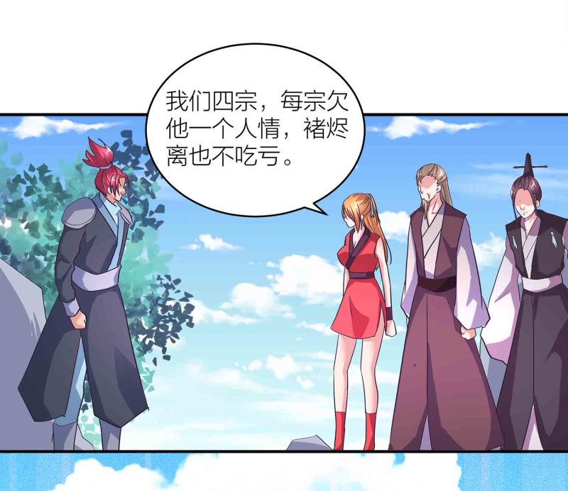 第121话 闭门接客-第125话