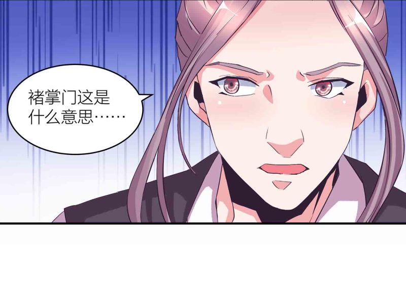 第121话 闭门接客-第125话