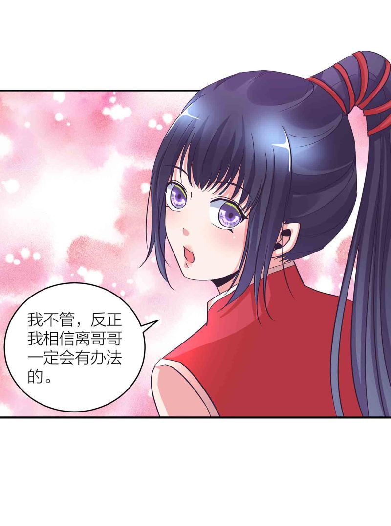第121话 闭门接客-第125话
