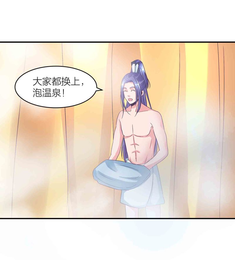 第123话 男女混浴-第127话