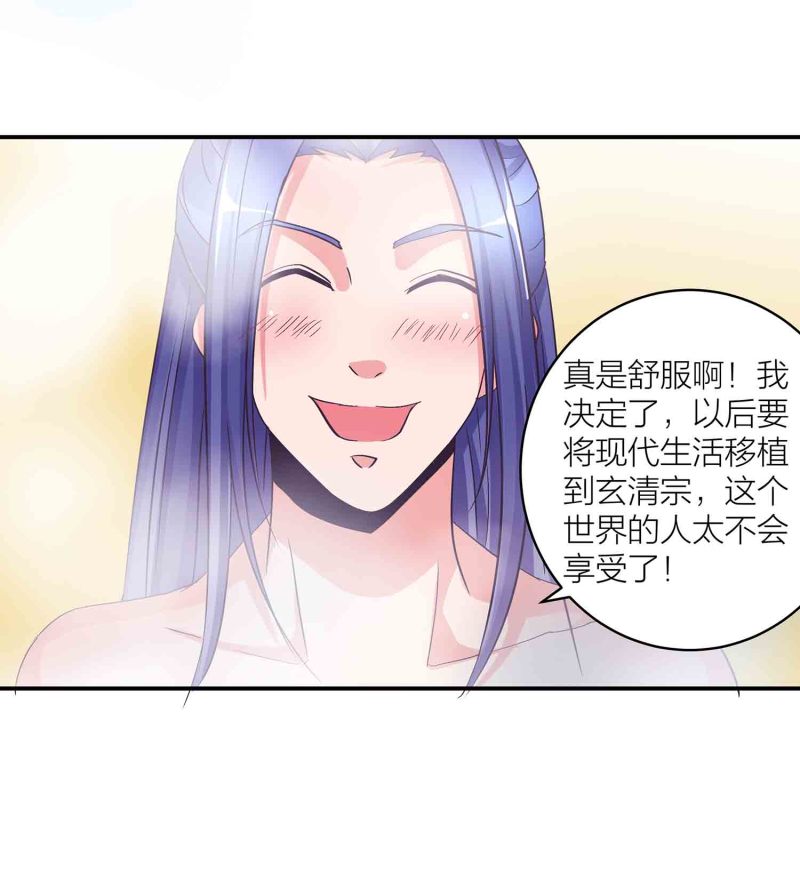 第123话 男女混浴-第127话
