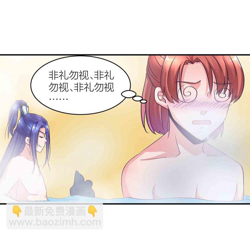 第123话 男女混浴-第127话