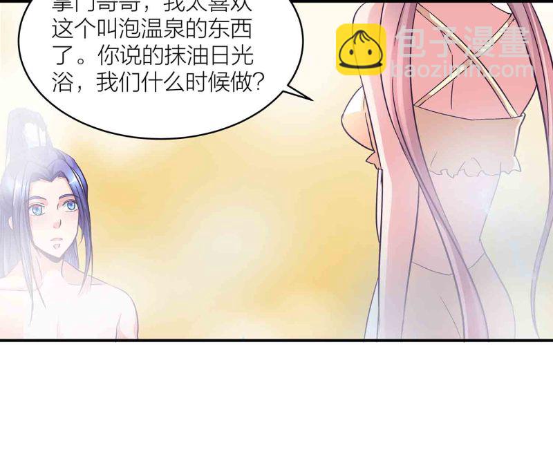 第123话 男女混浴-第127话