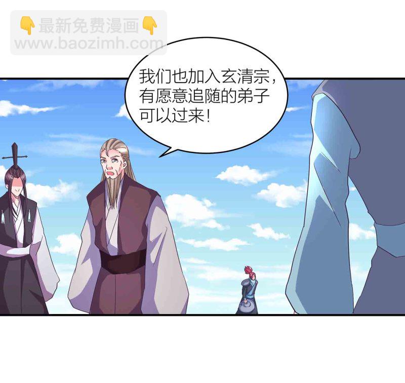 第125话 尽入玄清宗-第129话
