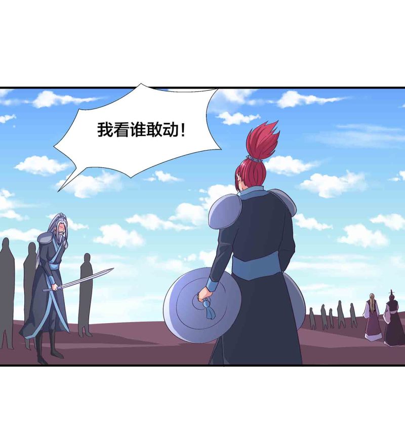 第125话 尽入玄清宗-第129话