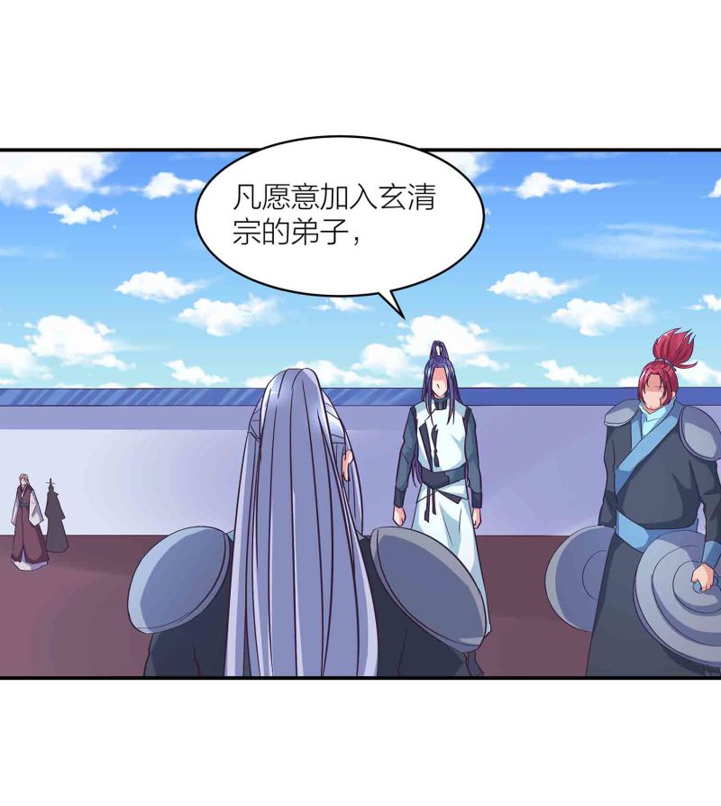 第125话 尽入玄清宗-第129话