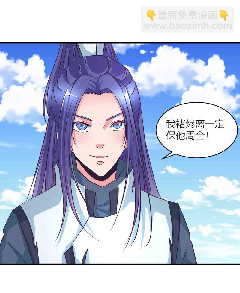 第125话 尽入玄清宗-第129话