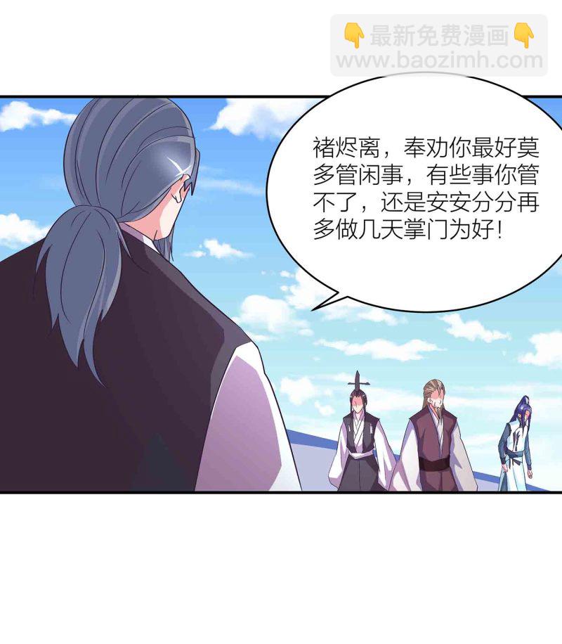第125话 尽入玄清宗-第129话