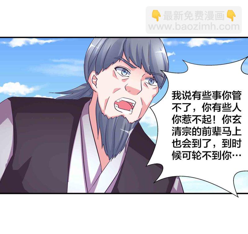 第125话 尽入玄清宗-第129话