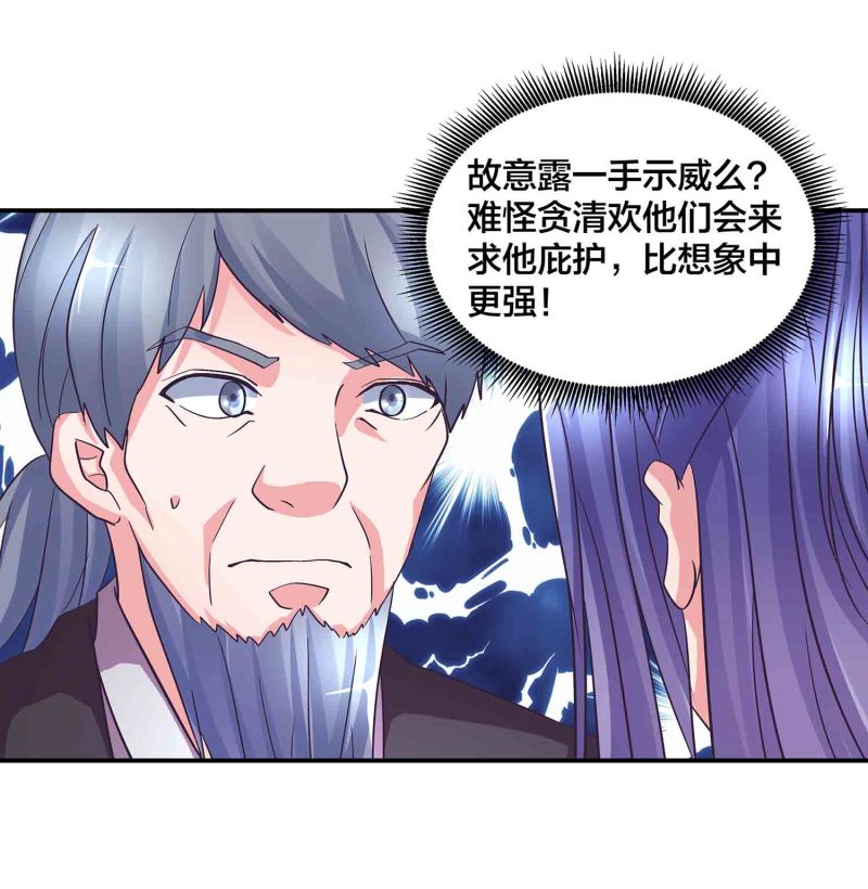 第125话 尽入玄清宗-第129话