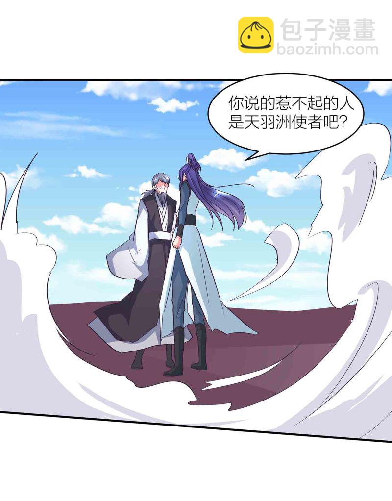 第125话 尽入玄清宗-第129话