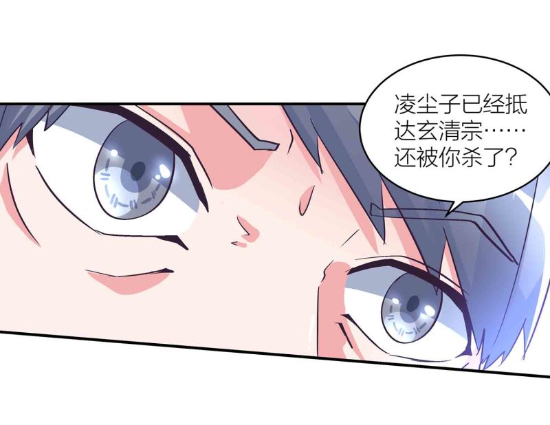 第125话 尽入玄清宗-第129话