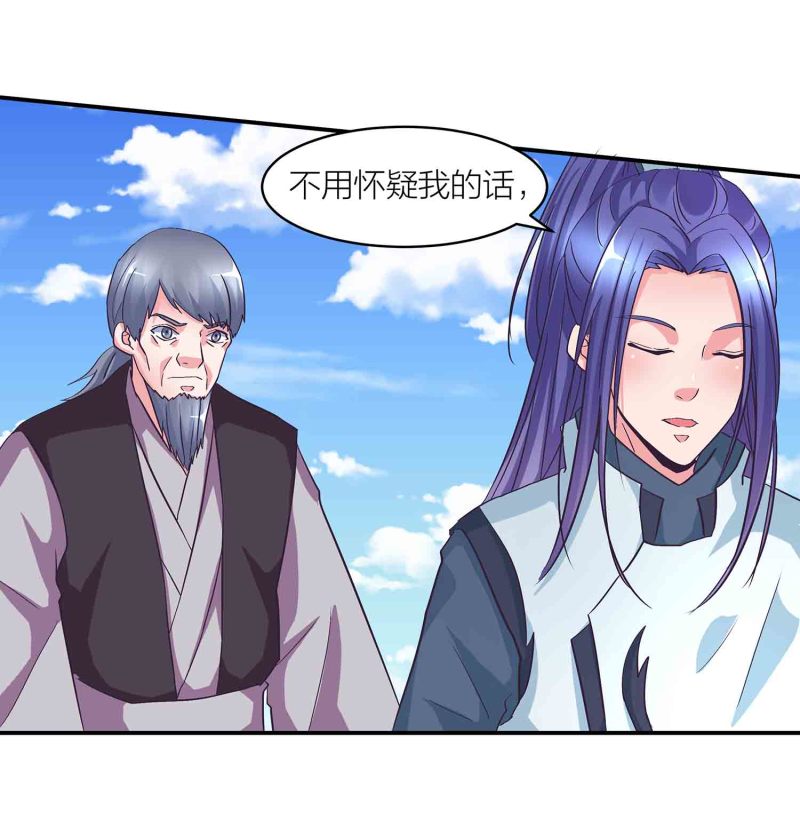 第125话 尽入玄清宗-第129话