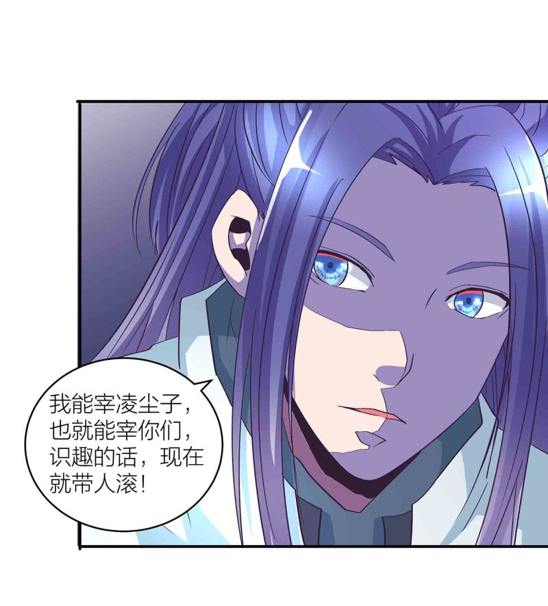 第125话 尽入玄清宗-第129话