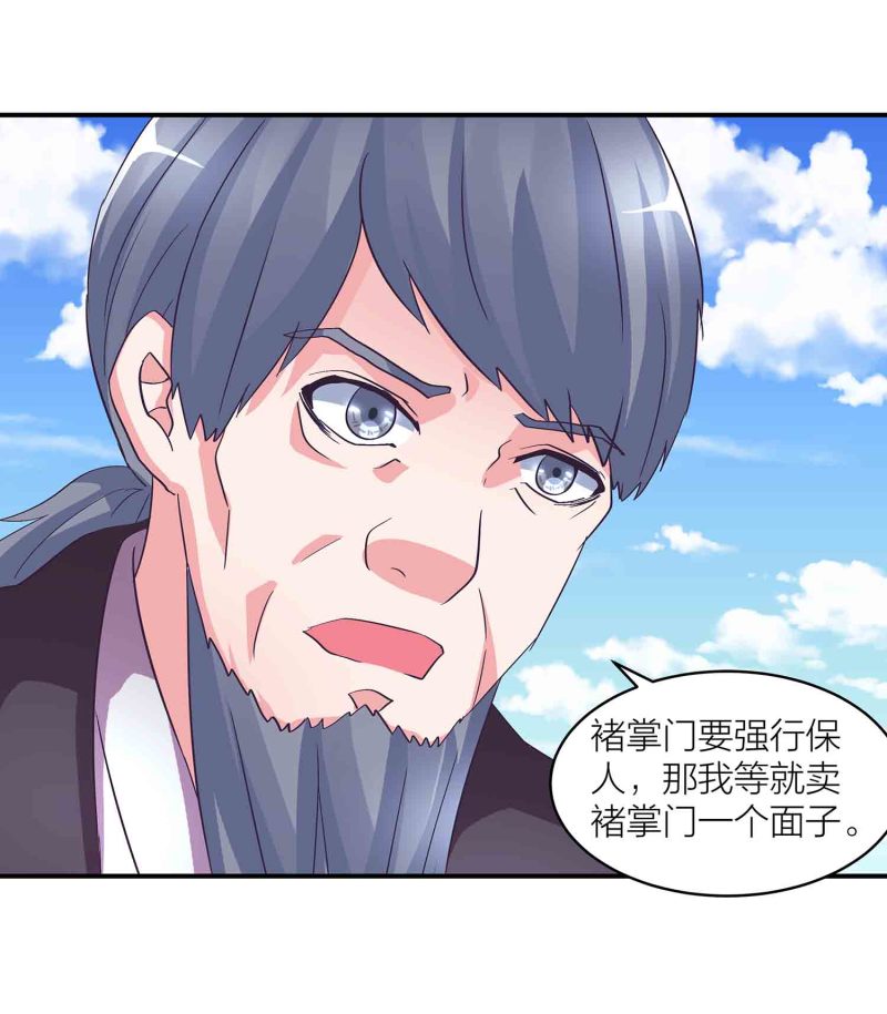 第125话 尽入玄清宗-第129话