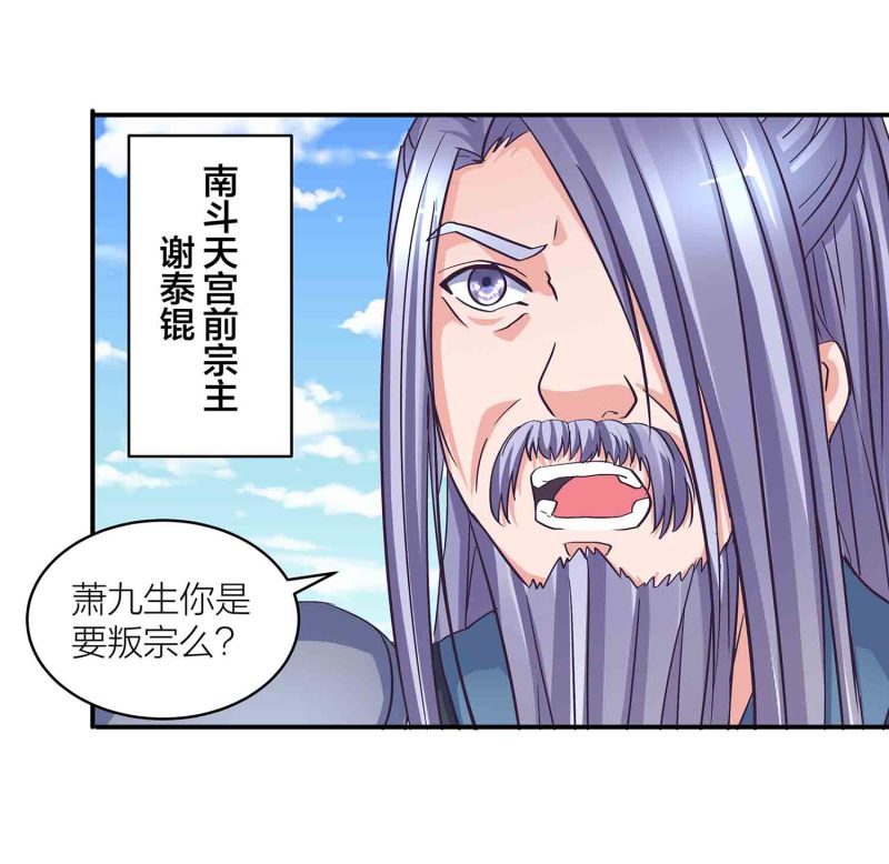 第125话 尽入玄清宗-第129话