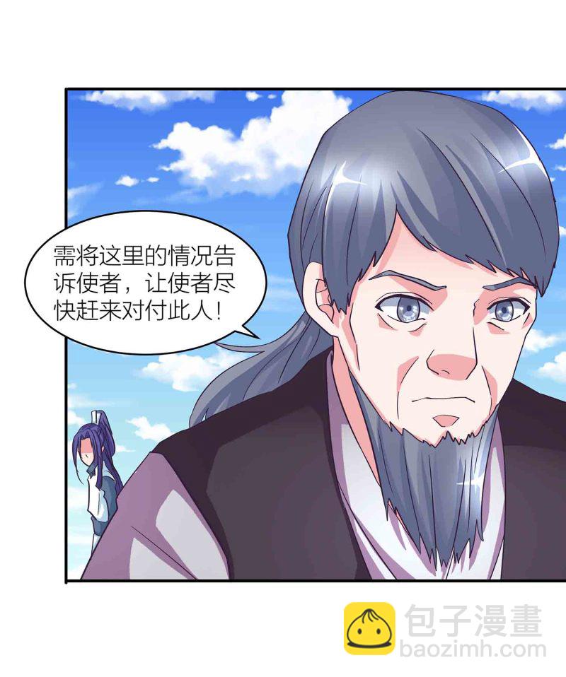 第125话 尽入玄清宗-第129话