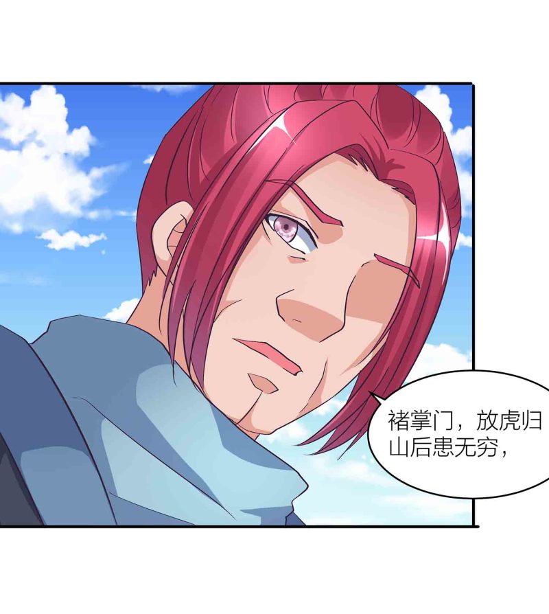 第125话 尽入玄清宗-第129话