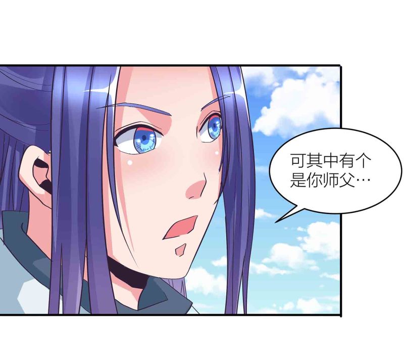 第125话 尽入玄清宗-第129话
