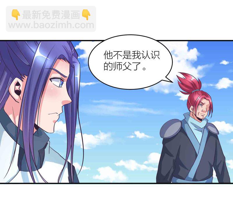 第125话 尽入玄清宗-第129话