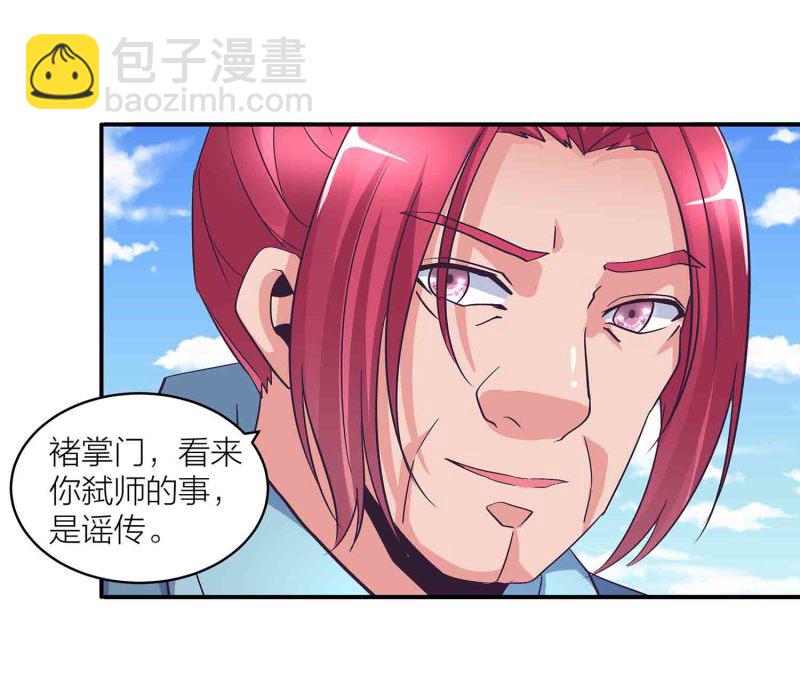 第125话 尽入玄清宗-第129话