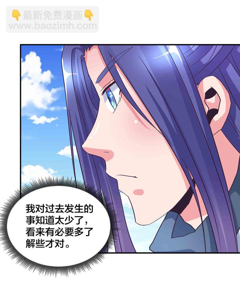第125话 尽入玄清宗-第129话
