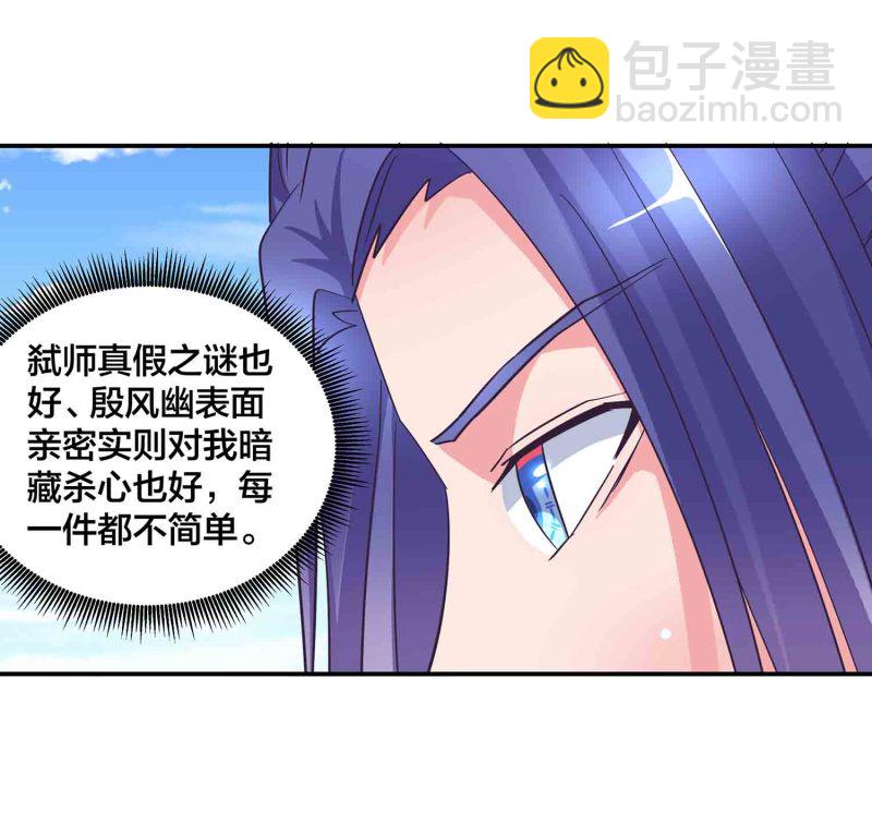 第125话 尽入玄清宗-第129话
