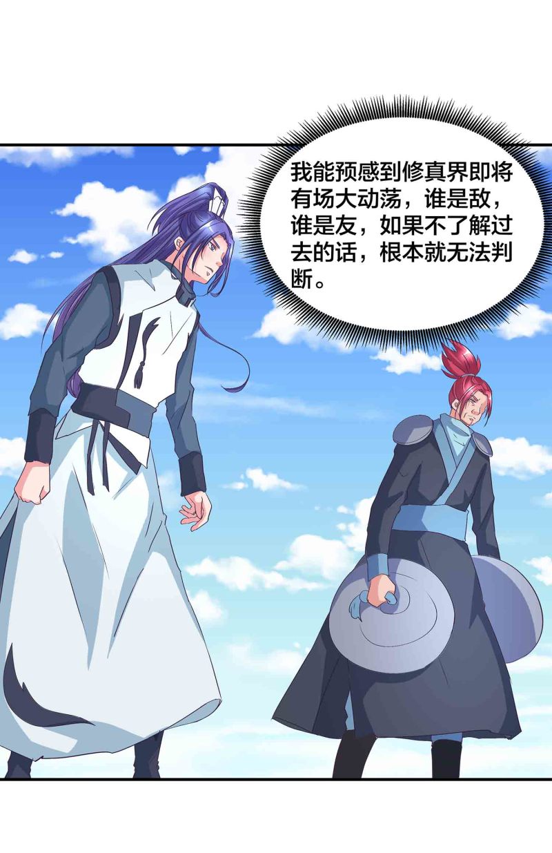 第125话 尽入玄清宗-第129话