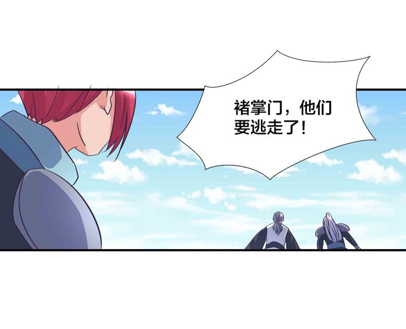 第125话 尽入玄清宗-第129话