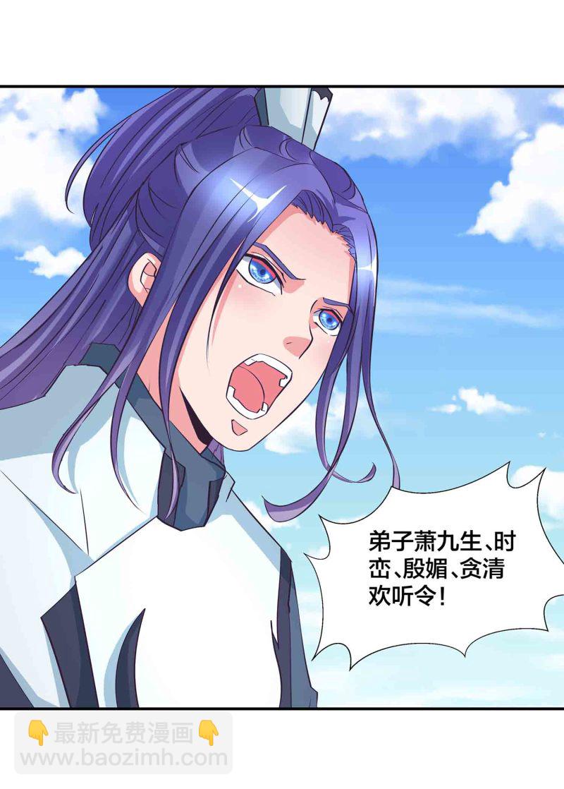 第125话 尽入玄清宗-第129话