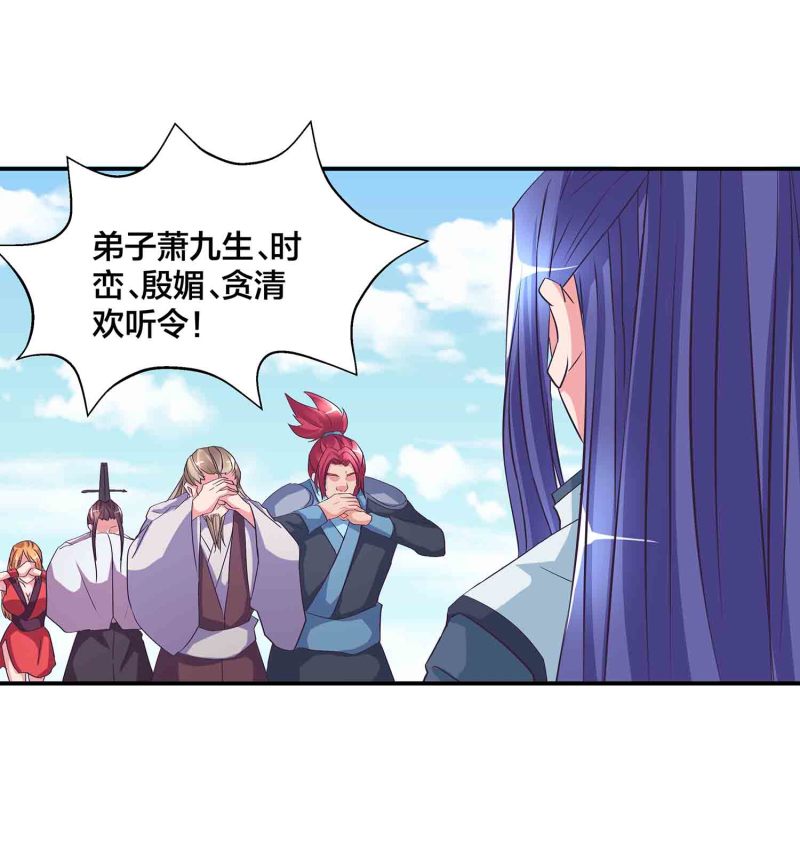 第125话 尽入玄清宗-第129话