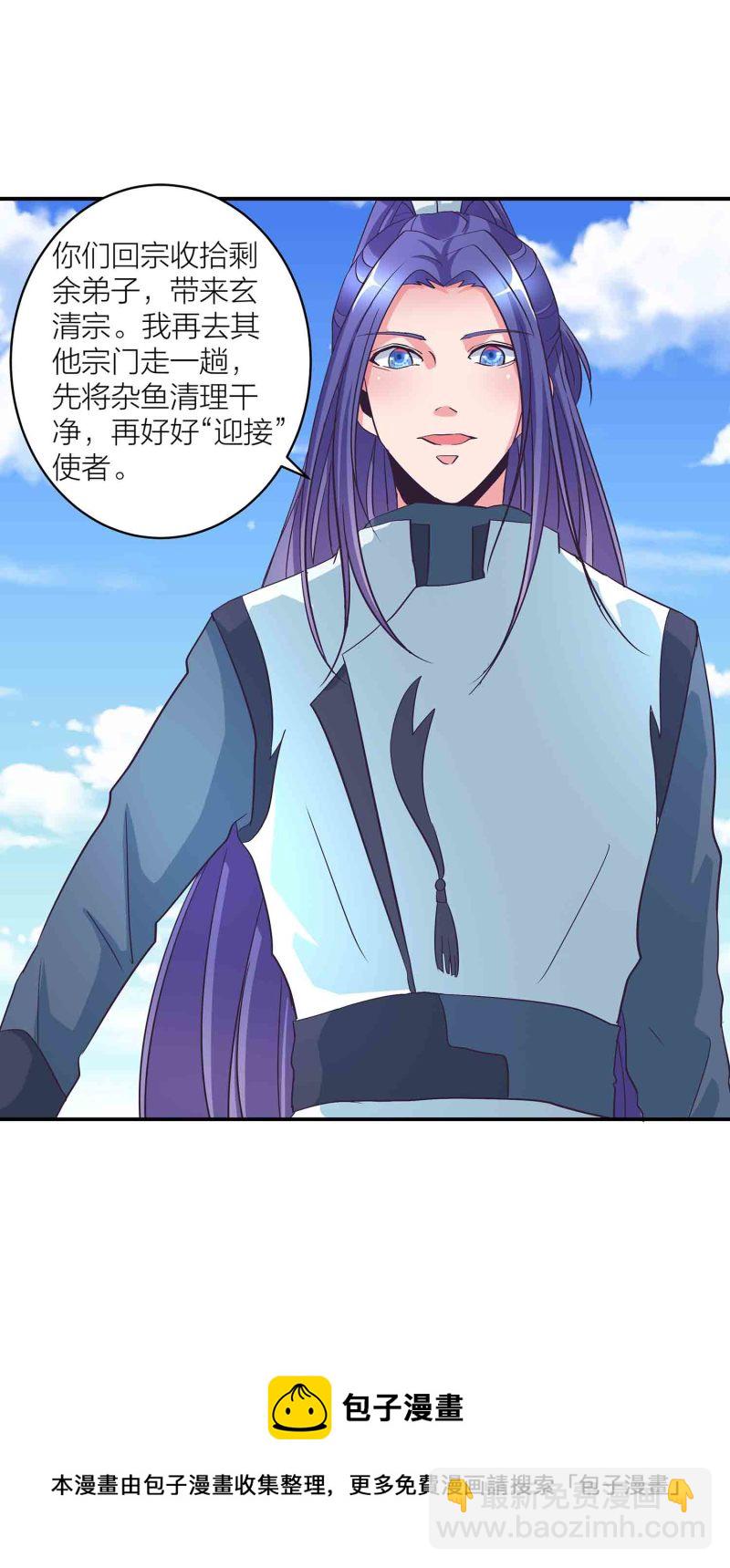 第125话 尽入玄清宗-第129话
