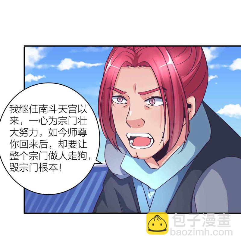 第125话 尽入玄清宗-第129话