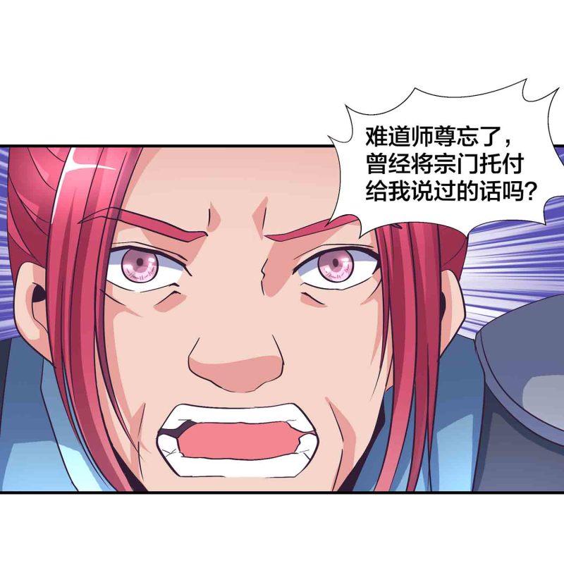 第125话 尽入玄清宗-第129话