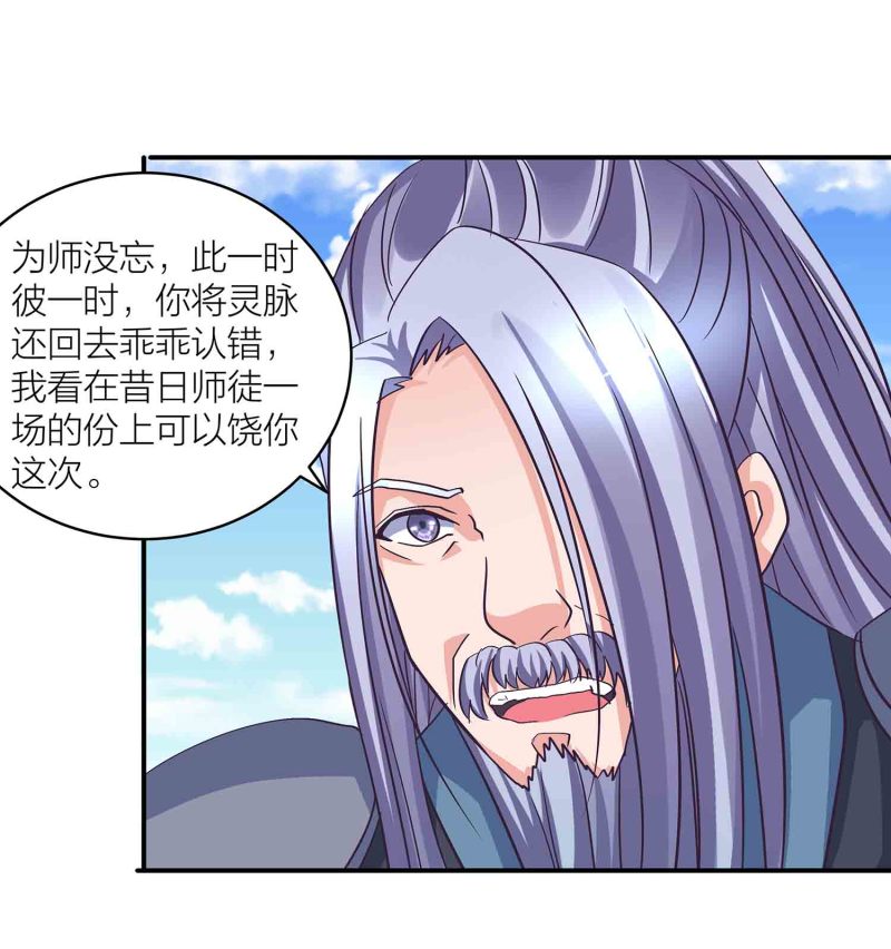 第125话 尽入玄清宗-第129话